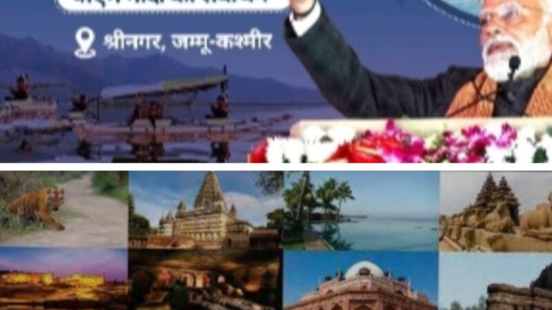 भारतीय पर्यटन उद्योग को पंख लगे- बुलंदियों को छूना तय