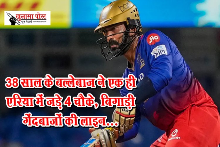 Sport News : 38 साल के बल्लेबाज ने एक ही एरिया में जड़े 4 चौके, बिगाड़ी गेंदबाजों की लाइन...