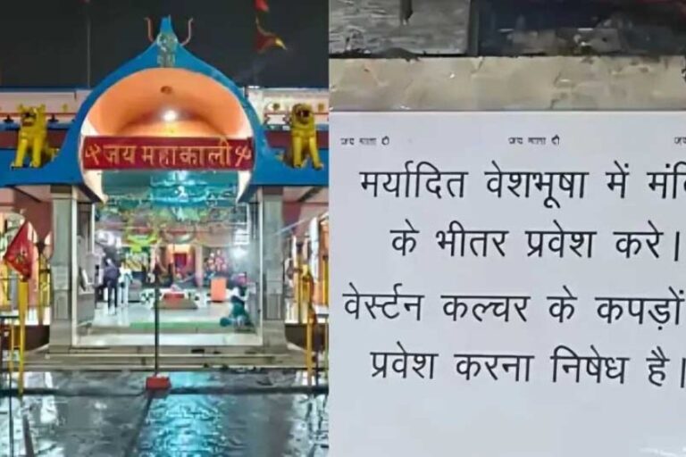 रतलाम मां कालिका माता मंदिर में अब श्रद्धालुओं को मर्यादित वस्त्र पहनकर मंदिर में आना होगा