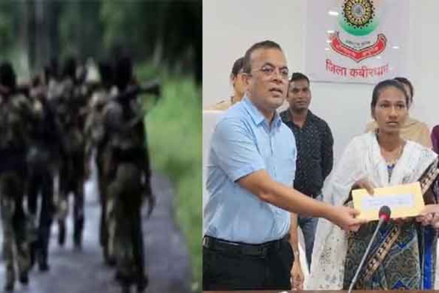 छत्तीसगढ़&कबीरधाम में 13 लाख की इनामी महिला नक्सली का सरेंडर, रानीता पर तीन राज्यों में था इनाम