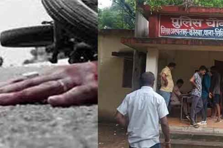 छत्तीसगढ़&कोरबा में इकलौते बेटे की सड़क हादसे में मौत, पिता की मौत के बाद मां और बहन का था सहारा