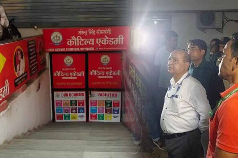 भोपाल में ‘नरेंद्र सिंह सोमवंशी कौटिल्य एकेडमी’ का बेसमेंट और ऑफिस सील कर दिया