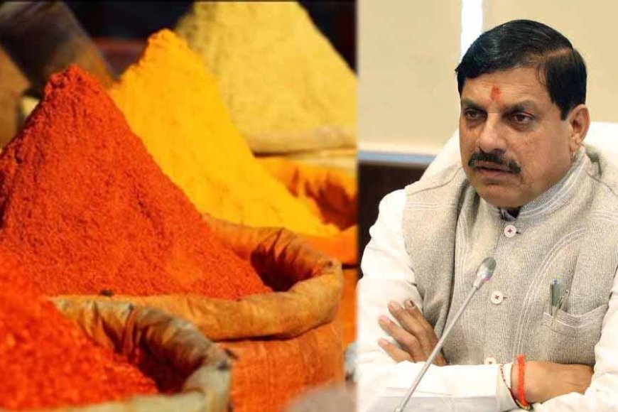 मध्य प्रदेश में मसालों के लिए बनेगी पृथक मंडी, संतरे और केले को सरकार दिलाएगी अंतरराष्ट्रीय स्तर पर पहचान