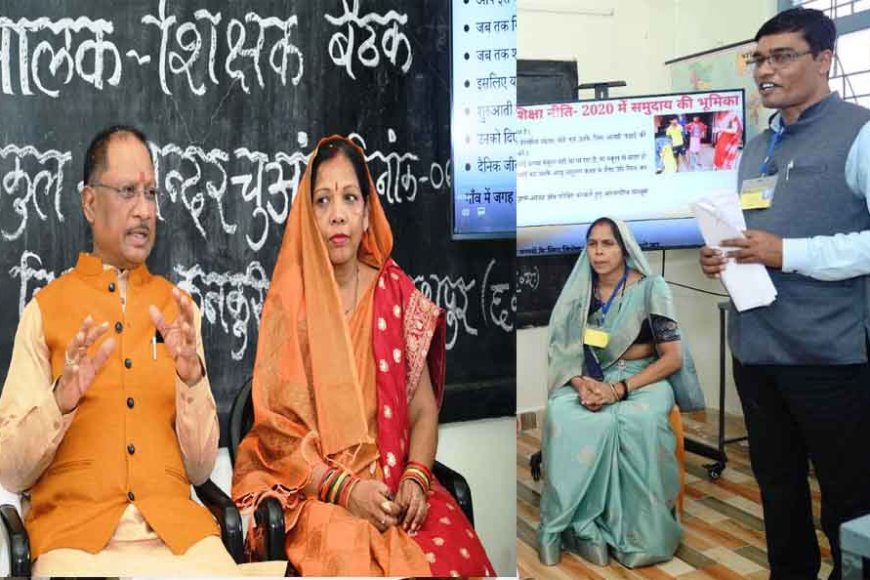 छत्तीसगढ़&मुख्यमंत्री विष्णु देव मेगा पालक शिक्षक बैठक में पहुंचे, बच्चे की पहली पाठशाला है परिवार