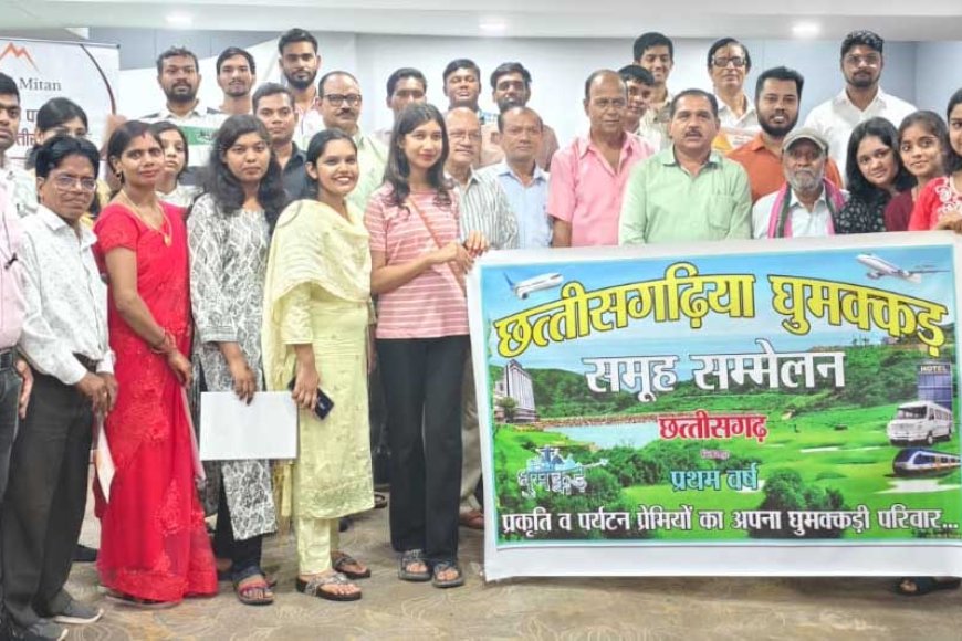 छत्तीसगढ़िया घुमक्कड़ समूह का प्रथम सम्मेलन बिलासपुर मे संपन्न हुआ