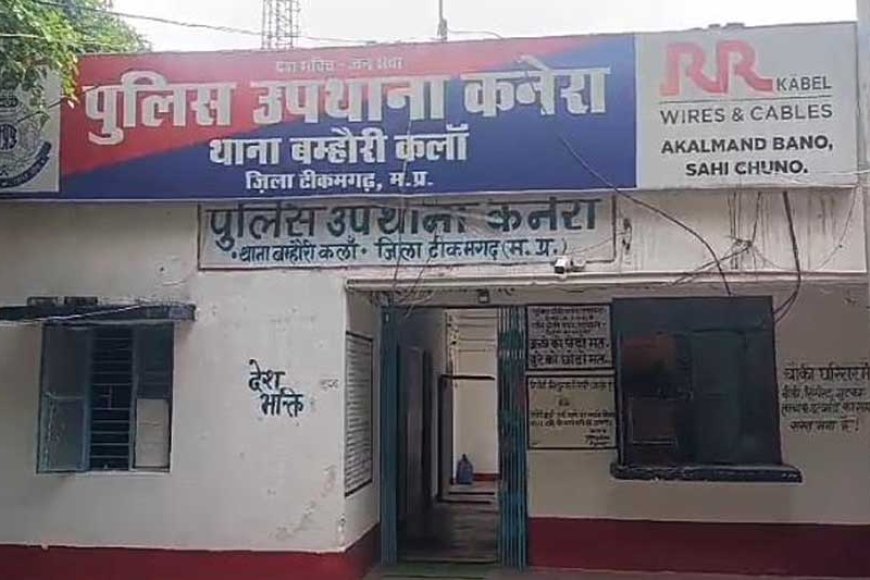 कनेरा चौकी पुलिस को एक बड़ी सफलता हासिल हुई है