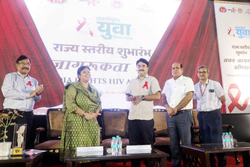 एड्स संक्रमण की जानकारी, बचाव एवं उपचार के प्रति नागरिकों की जागरूकता एड्स से लड़ाई में अहम: उप&मुख्यमंत्री शुक्ल