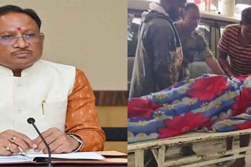 छत्तीसगढ़&जशपुर में आकाशीय बिजली से तीन महिलाओं की मौत और कई घायल, सीएम साय ने इलाज के दिए निर्देश