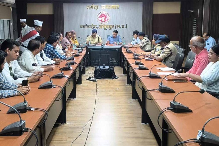 गणेश चतुर्थी एवं मिलाद&उन&नवी त्यौहार को दृष्टिगत रख जिला स्तरीय शांति समिति की बैठक संपन्न