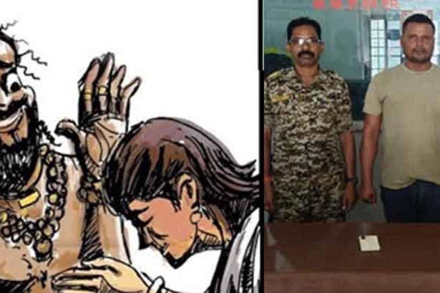 छत्तीसगढ़&जगदलपुर में लूटे जेवर, भगवान के दर्शन के बहाने आंखें बंद करवाकर की ठगी