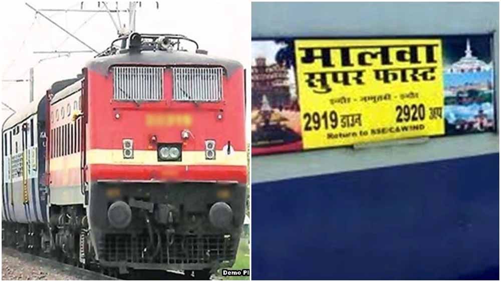 आज से 8 अक्टूबर तक मालवा एक्सप्रेस वाया लुधियाना&फिल्लौर&नकोदर&लोहियां खास&कपूरथला&जालंधर सिटी होकर चलेगी