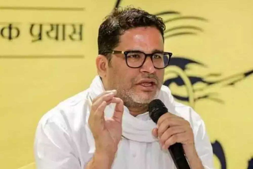 ‘एक चुनाव के लिए लेते थे 100 करोड़…’ प्रशांत किशोर ने बताई अपनी फीस