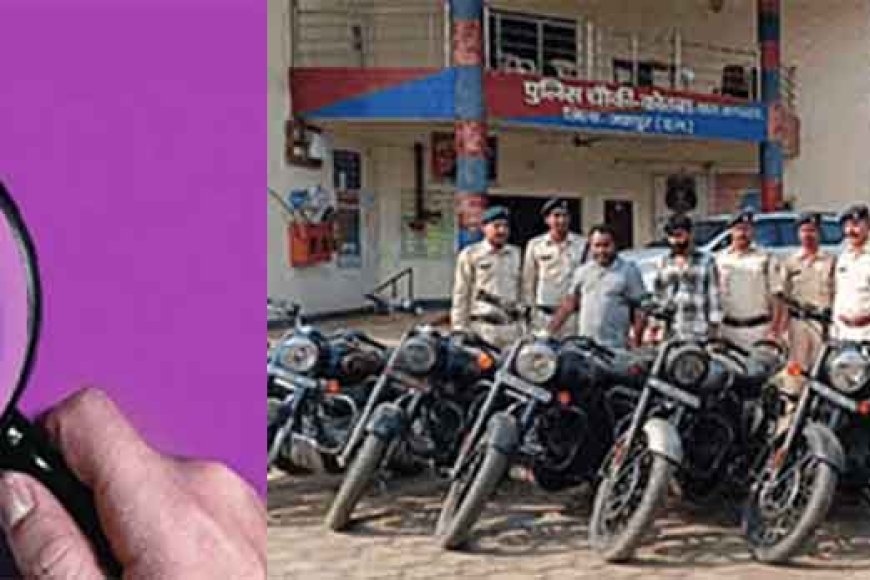 छत्तीसगढ़&जशपुर पुलिस ने 10 बुलेट और एक स्कूटी सहित दो ठग किए गिरफ्तार