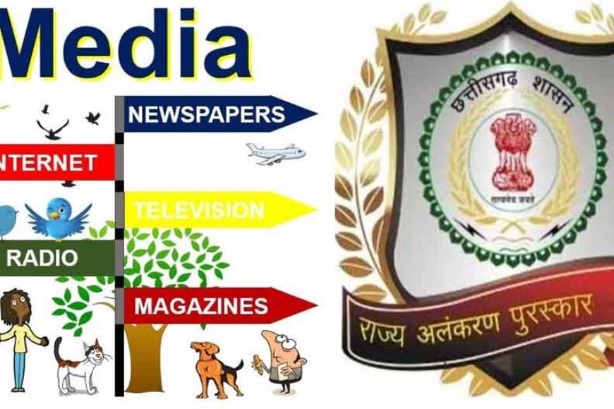 छत्तीसगढ़ के भोला&मुकेश सिंह को प्रिंट में और मोहन को इलेक्ट्रॉनिक मीडिया का पुरस्कार