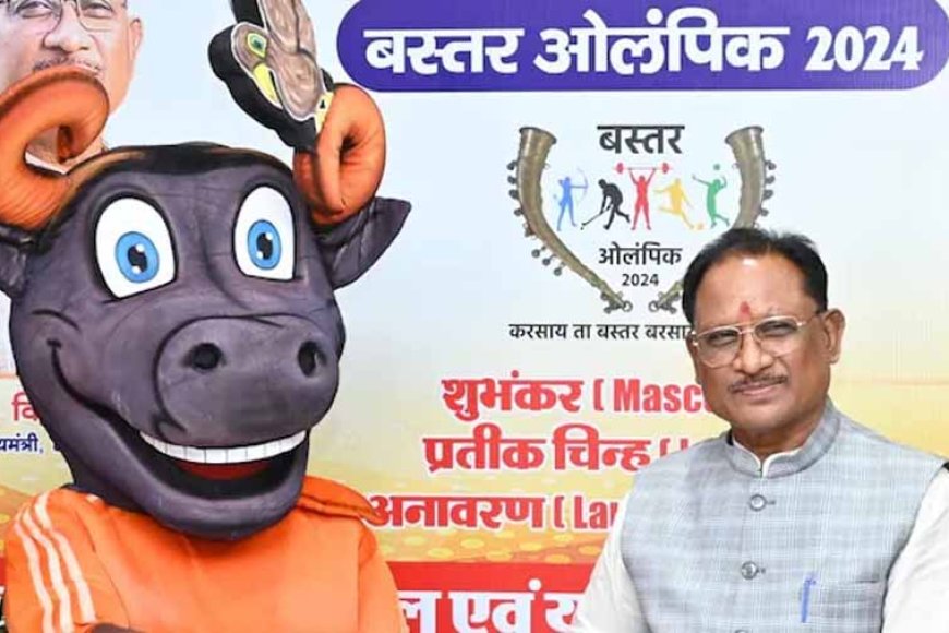 बस्तर ओलंपिक 2024 :विकासखंड स्तर से प्रारंभ होगी प्रतियोगिता, हर ग्राम पंचायत से शामिल होंगे खिलाड़ी