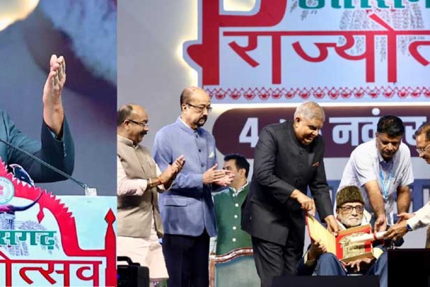 छत्तीसगढ़ देश के लिए एक मिसाल, यहां विकास के नये कीर्तिमान बन रहे : उपराष्ट्रपति श्री जगदीप धनखड़
