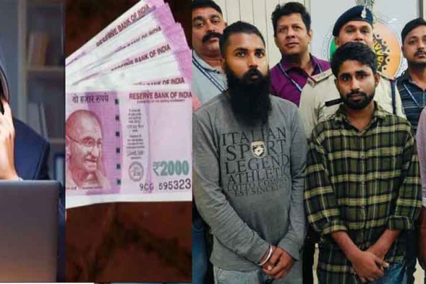 छत्तीसगढ़ पुलिस ने पश्चिम बंगाल &दिल्ली समेत 4 राज्यों से अंतरराज्यीय साइबर ठग किए गिरफ्तार