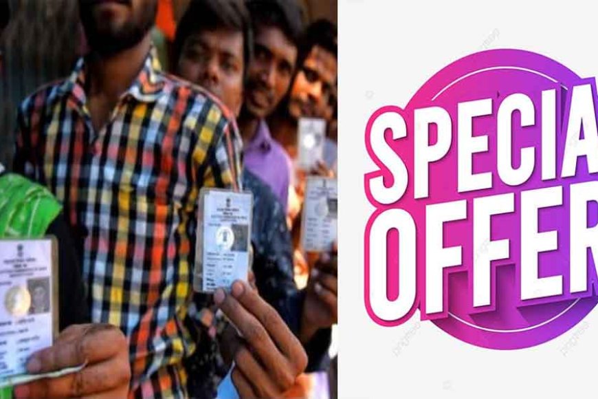 छत्तीसगढ़&रायपुर उपचुनाव में वोटिंग पर स्पेशल ऑफर
