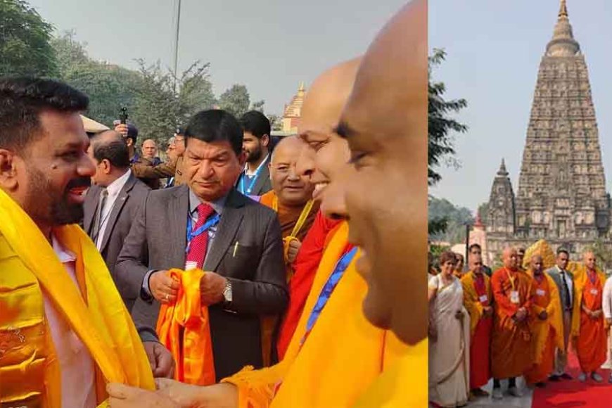 श्रीलंका के राष्ट्रपति दिसानायके ने बोधगया के महाबोधि मंदिर में की पूजा&अर्चना