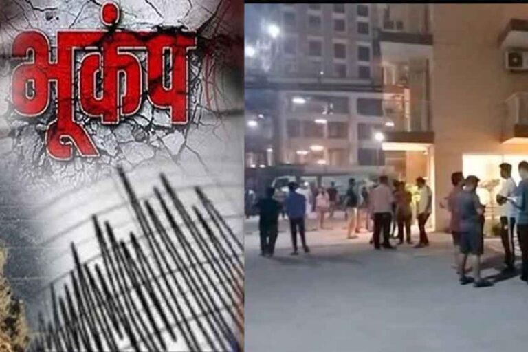 गुजरात के कच्छ में 3.2 तीव्रता के भूकंप के झटके