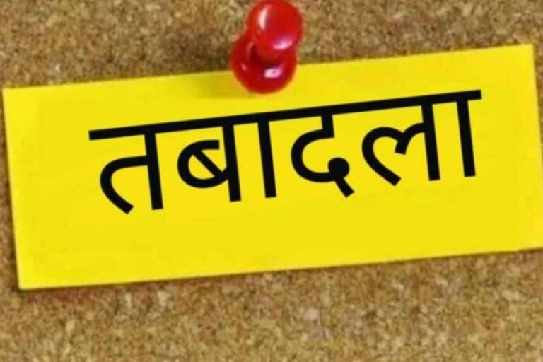 सिंगरौली जिले से दो प्रधान आरक्षकों का हुआ स्थानांतरण