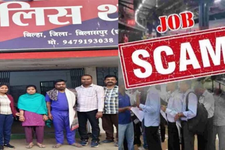 छत्तीसगढ़&बिलासपुर में रेलवे में नौकरी दिलाने का झांसा देकर 5.40 लाख ऐंठने वाले दंपति गिरफ्तार