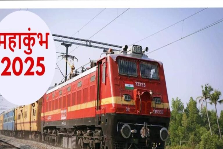 महाकुंभ के लिए रेलवे ने भी कमर कस ली, 3 हजार से ज्यादा स्पेशल ट्रेनें चलाई जाएंगी,टिकट 15 दिन पहले लिया जा सकेगा