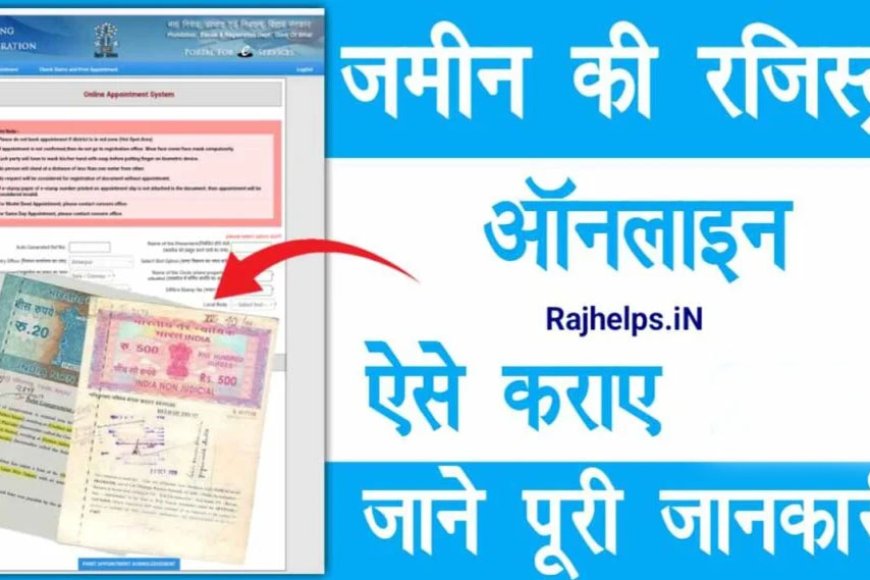 विदेश से भी अब हो सकेगी मध्य प्रदेश में खरीदी प्रापर्टी की ऑनलाइन रजिस्ट्री