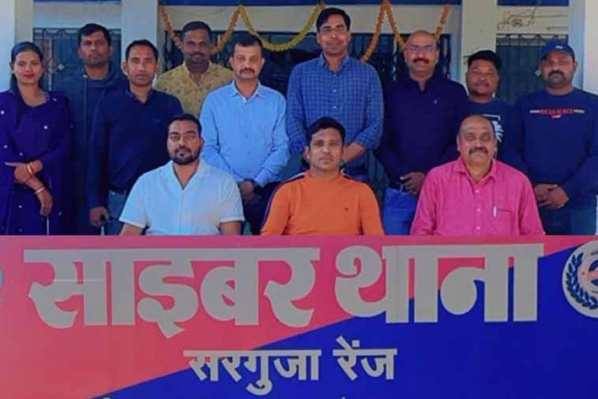 साइबर थाना रेंज सरगुजा के लिए साल 2024 रहा उपलब्धियों भरा