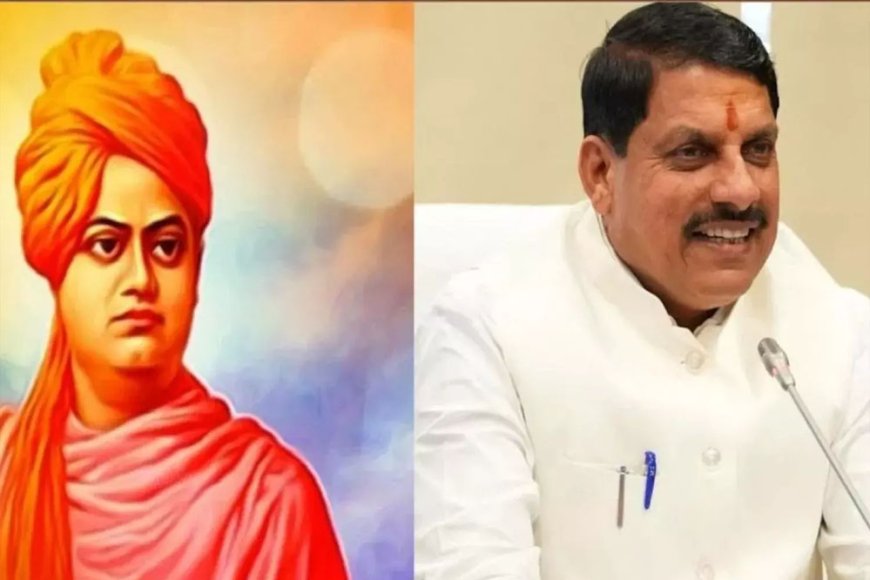 मध्य प्रदेश सरकार 12 जनवरी से स्वामी विवेकानंद युवा शक्ति मिशन शुरू कर रही