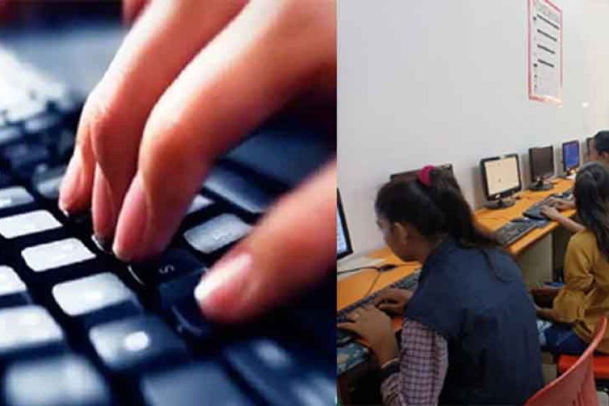 छत्तीसगढ़&शीघ्रलेखन और मुद्रलेखन कम्प्यूटर कौशल परीक्षा 11 से, लिंक से डाउनलोड करें एडमिट कार्ड