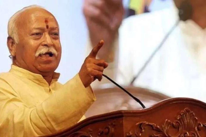 मोहन भागवत के बयान पर कांग्रेस और शिवसेना को आपत्ति