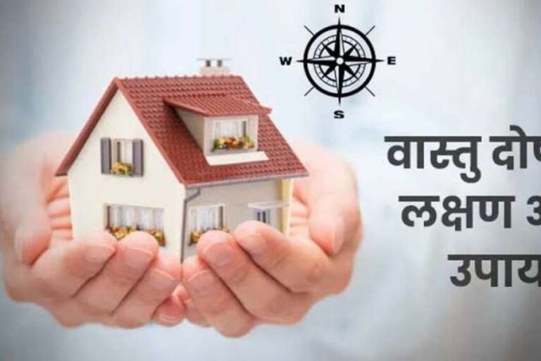 इन सरल उपायों से करें घर में वास्तुत दोष समाप्ता, ऑफिस में भी आजमाएं