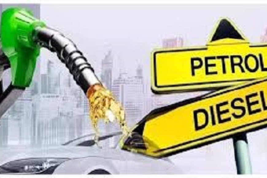 Petrol&Diesel Prices Today: पेट्रोल&डीजल की कीमतों ने लगाई छलांग, जानें आपके शहर में ईंधन की कीमतें