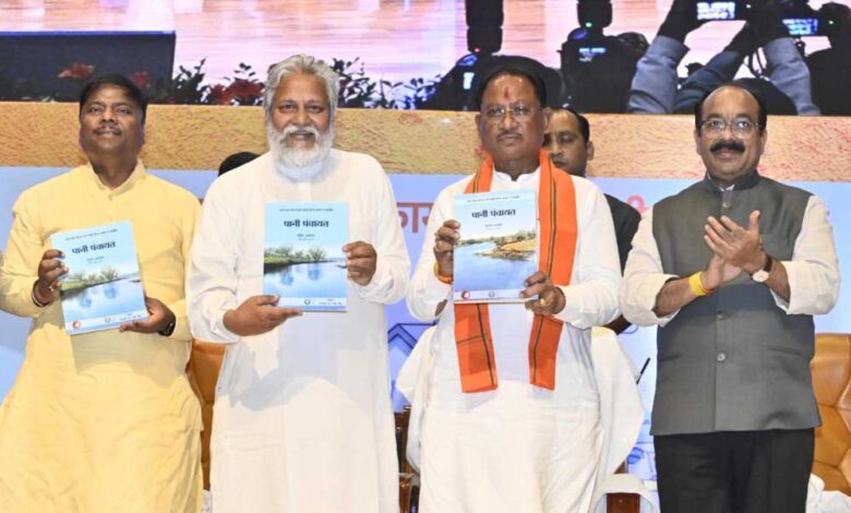जल संवर्धन की दिशा में मील का पत्थर साबित होगा भू-जल संवर्धन मिशन – विष्णु देव साय