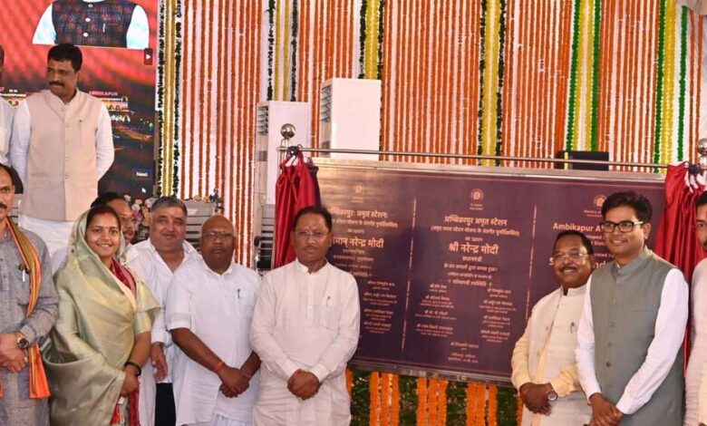 रायपुर : प्रधानमंत्री नरेंद्र मोदी ने छत्तीसगढ़ के 05 अमृत स्टेशनों का किया उद्घाटन