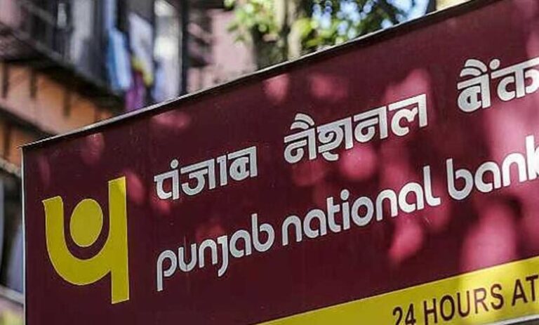 पंजाब नेशनल बैंक ने फिर से एफडी पर ब्याज दरें घटा दी