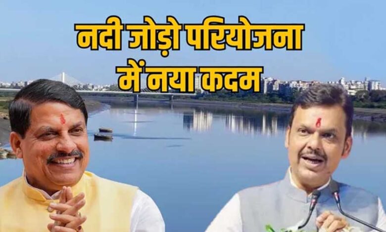 मुख्यमंत्री डॉ. यादव और महाराष्ट्र के मुख्यमंत्री फड़नवीस की मौजूदगी में 10 मई को होगा एमओयू साइन