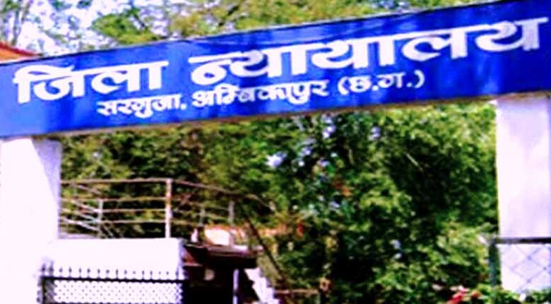 जिला एवं सत्र न्यायालय अम्बिकापुर के अंतर्गत सभी न्यायालयों में हाईब्रिड नेशनल लोक अदालत का हुआ आयोजन