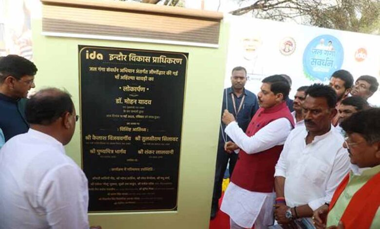 मुख्यमंत्री डॉ. यादव ने इंदौर में किया माँ अहिल्या बावड़ी के जीर्णोद्धार के बाद नये स्वरूप का लोकार्पण