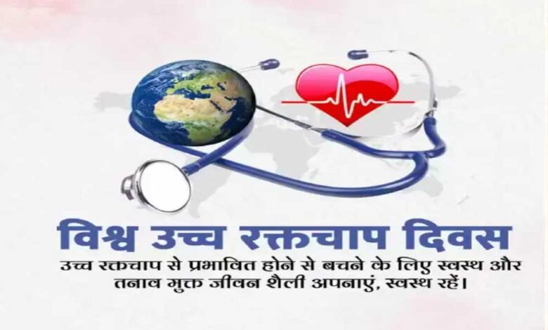 मुख्यमंत्री डॉ. यादव ने विश्व उच्च रक्तचाप दिवस पर दी संतुलित जीवनशैली अपनाने की सलाह