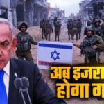 IDF जमीनी अभियान शुरू करेगी, गाजा की 20 लाख आबादी को पट्टी के 25 % हिस्से में धकेल दिया जाएगा