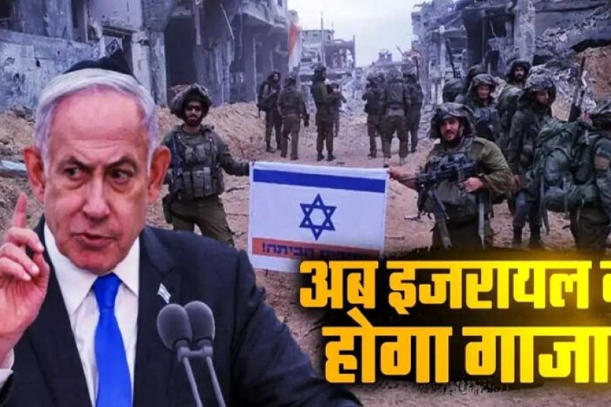 IDF जमीनी अभियान शुरू करेगी, गाजा की 20 लाख आबादी को पट्टी के 25 % हिस्से में धकेल दिया जाएगा