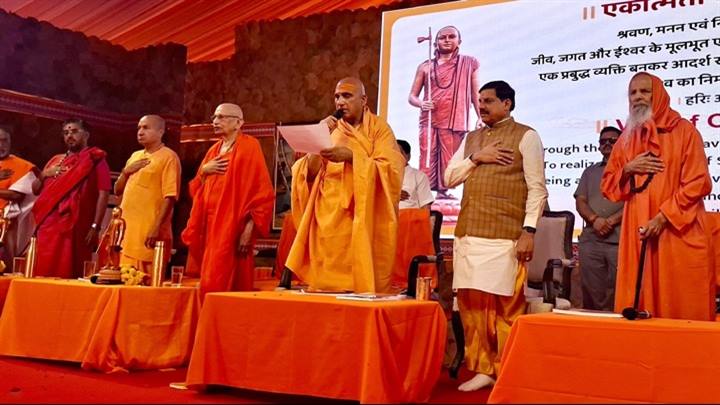 एकात्म पर्व का हुआ समापन