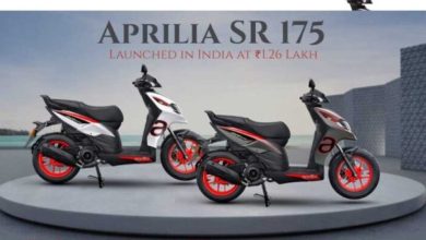 Aprilia India ने भारतीय बाजार में अपनी Aprilia SR 175 की लॉन्च, कीमत 1.26 लाख रुपये