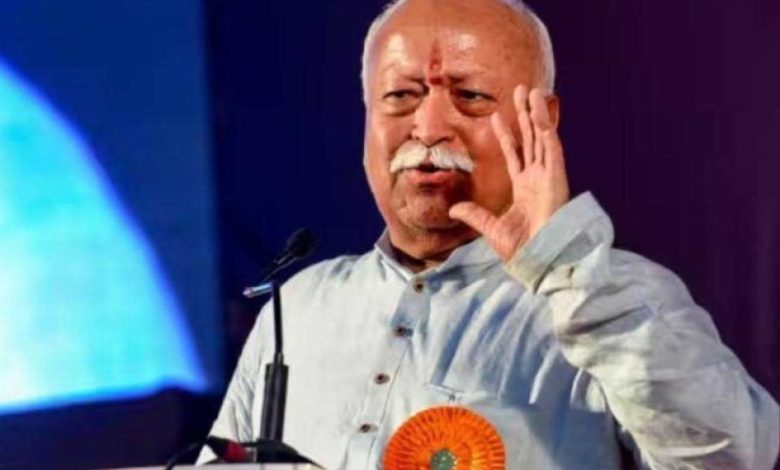 महिला सशक्तिकरण ही विकास की नींव: RSS प्रमुख ने पिछड़ी परंपराओं को तोड़ने का दिया संदेश