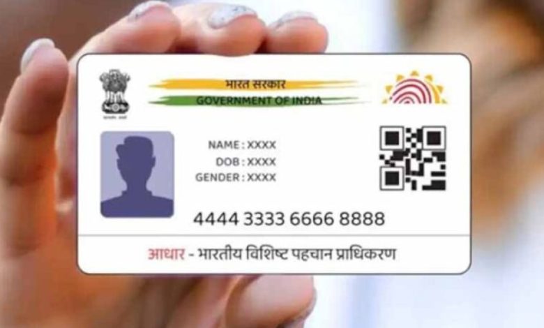 छोटे बच्चों के लिए ब्लू आधार बनवाना अब आसान, घर बैठे करें आवेदन