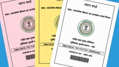 राशन कार्ड से बाहर होंगे लाखों नाम! नई गाइडलाइन से मचा हड़कंप