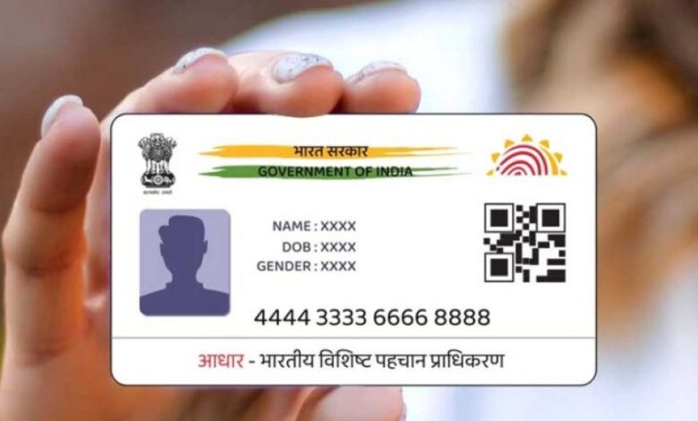 UIDAI का अलर्ट: आधार कार्ड बंद होने से बचाना है तो जल्द निपटाएं ये जरूरी काम UIDAI का अलर्ट: आधार कार्ड बंद होने से बचाना है तो जल्द निपटाएं ये जरूरी काम
