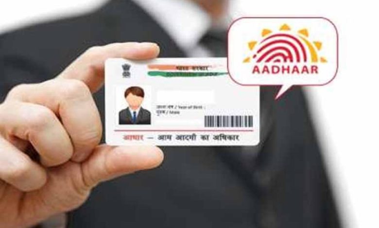 UIDAI का बड़ा कदम, सरकार ने 65 लाख से अधिक आधार कार्ड किए कैंसिल